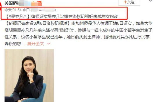 吴亦凡涉嫌在美国强奸未成年女粉 吴亦凡对幼女是不是有什么癖好