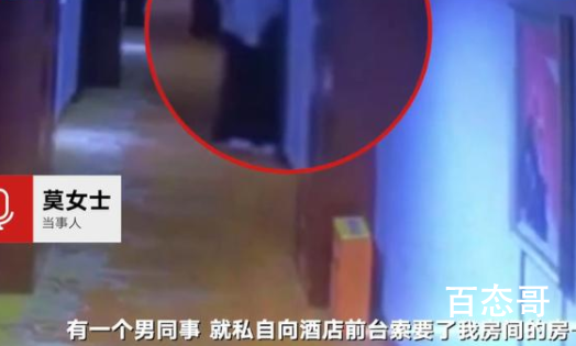 酒企女员工酒后遭男同事性侵 背后的真相让人震惊