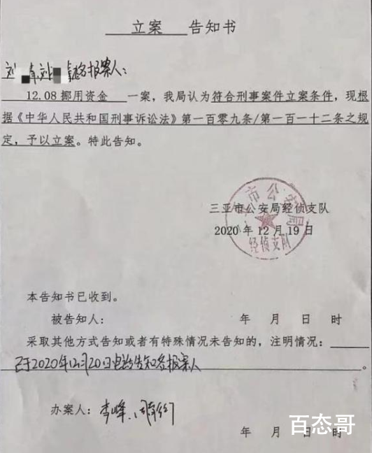 冯仑回应涉嫌合同诈骗被立案  冯仑个人资料简介