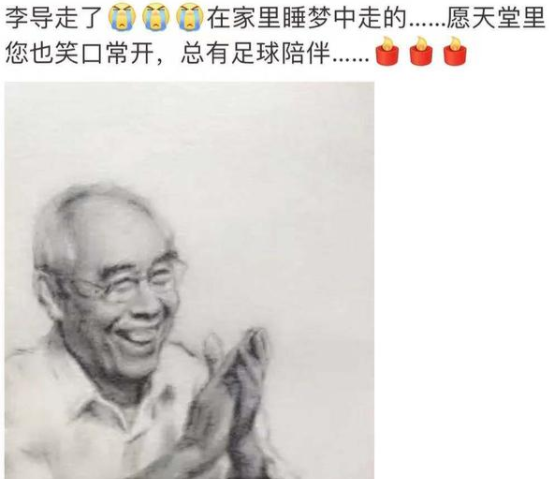 著名足球解说员李元魁去世 李元魁个人资料简介