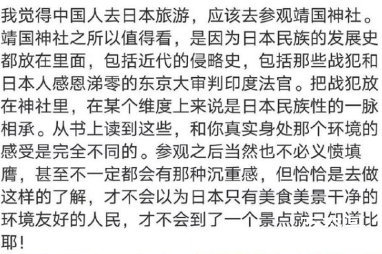 作家问靖国神社连参观都不能去了吗 去参观旅游？那代表你去祭奠仇人了