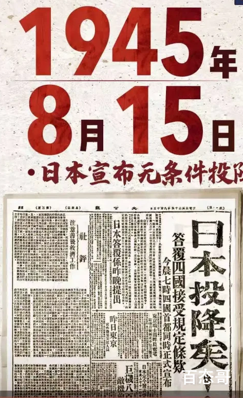 日本投降76周年 勿忘国耻