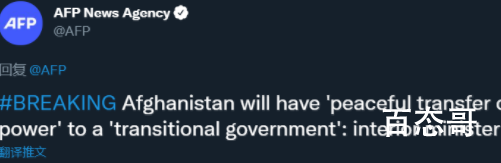 直播:塔利班代表会见阿富汗总统 私底下有没有什么交易