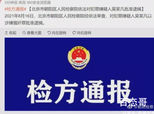 都美竹点赞吴亦凡被批捕 签哥的粉丝不知道作何感想啊？