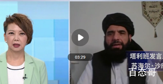 塔利班发言人接受央视专访 塔利班元首将会有谁来担任