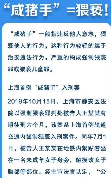 女子棒打猥亵女儿男子被免予刑罚 该清算一下猥亵的罪名了