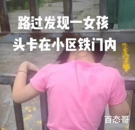 男子救下卡铁门女童却引发争议 为啥这种好人好事总是引发争议呢？