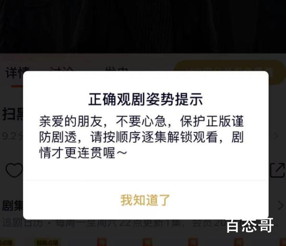 上海消保委点名扫黑风暴超前点播 现在的影视会员套路越来越多