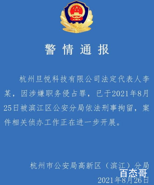 兰迪少儿英语创始人被刑拘 不懂读这种课程有什么作用