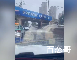 郑州一隧道积水涌出如瀑布 城市排水糸统的设计是不是有缺陷？