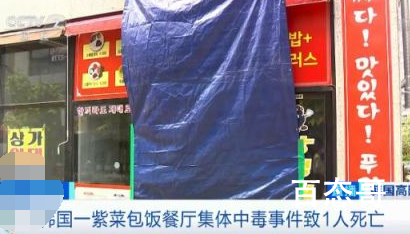 韩国现紫菜包饭恐惧症 紫菜包为何频繁出现食物中毒
