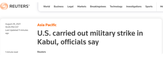 美方称在喀布尔发动了军事打击 美方要准备开始报复吗？