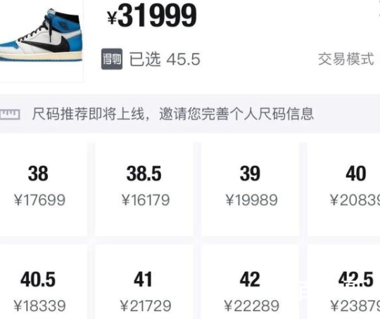 原价1599元的耐克鞋被炒到3万 建议国家抵制加价