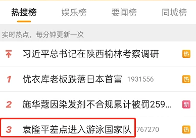 袁隆平差点进入游泳国家队 事件的来龙去脉是什么？