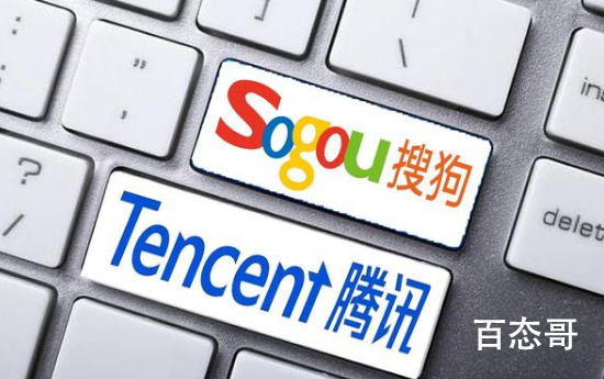 搜狗宣布私有化完成 我就想知道我的搜狗输入法会不会受影响？