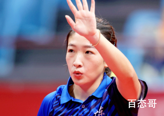 刘诗雯夺全运会女单铜牌 你的时代这么快就结束了？