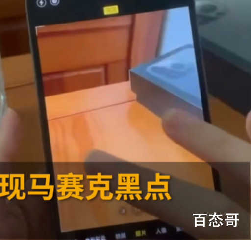 iPhone13拍照有马赛克 一些别有用心的黑子又在这捣乱了