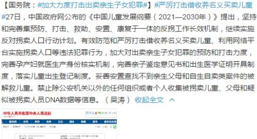 加大力度打击出卖亲生子女犯罪 学不会做父母起码也要学会做个人