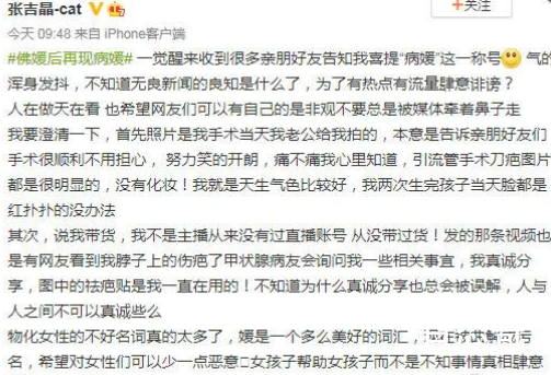 病媛事件当事人发声 直播考验消费者的反诈骗能力