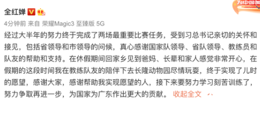 全红婵发文:终于实现儿时愿望 全红婵儿时的愿望都有哪些？