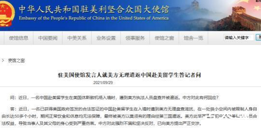 外交部回应美方无理遣返中国留学生 美国真是欺人太甚！