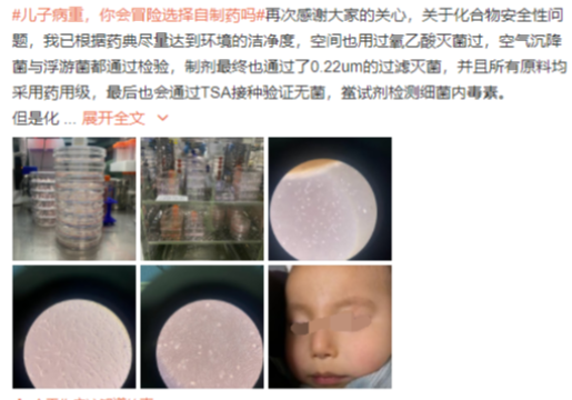 高中学历父亲回应救儿子自制药 被这位父亲搞的一脸懵逼