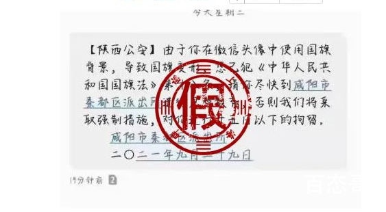 头像使用国旗犯法了?多地辟谣 用自己国家的国旗图片做头像没毛病！