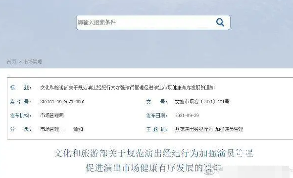 演出活动不得组织演员假唱 假唱不应该是年轻的明星最多么？