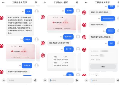 5G消息有望10月下旬全国试商用 5G的费用高吗？