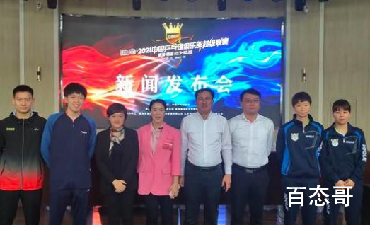 王楠夫妇给乒乓球奥运冠亚军送房 经常以娘家人的方式给国民提供各种各样的帮助?