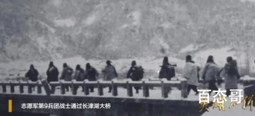 真实的长津湖战役到底什么样 人民英雄永垂不朽！