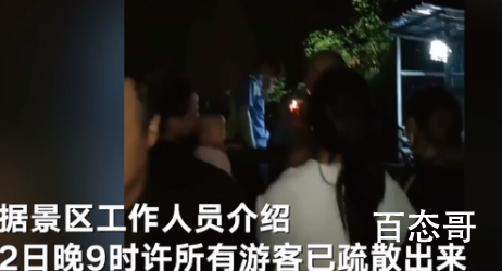 上千游客滞留湖北一峡谷?景区回应 国庆长假是看人海,痛与快乐并存！