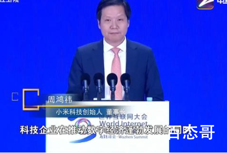 浙江卫视就弄错雷军名字道歉 看来浙江电视台并不认识雷军和周鸿祎