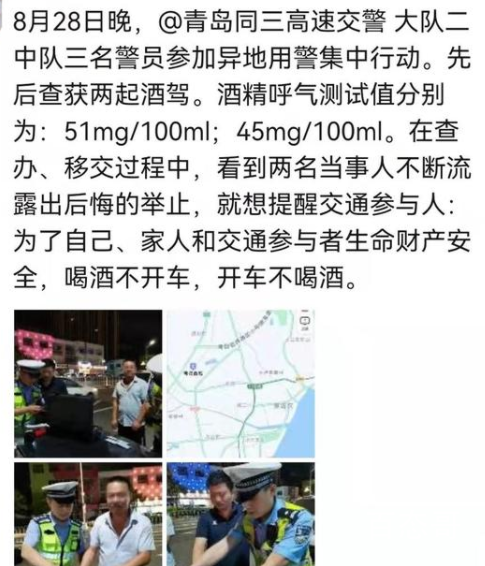 交警李涌生前多次提醒喝酒莫开车 一路走好！酒驾直接重罚