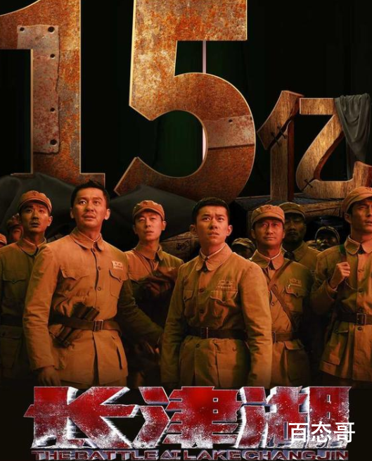 长津湖上映4天票房持续逆跌 期待长津湖票房再创辉煌！