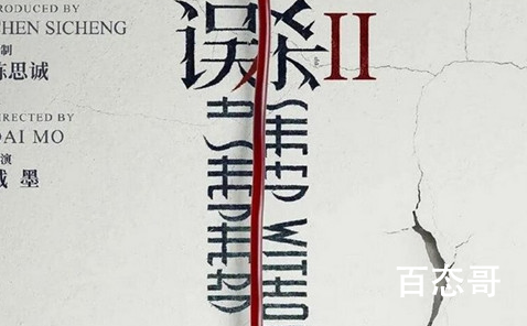 误杀2上映时间定档了吗 误杀2剧情介绍？