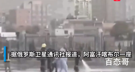 阿富汗清真寺外爆炸致多平民身亡 到底是怎么回事？
