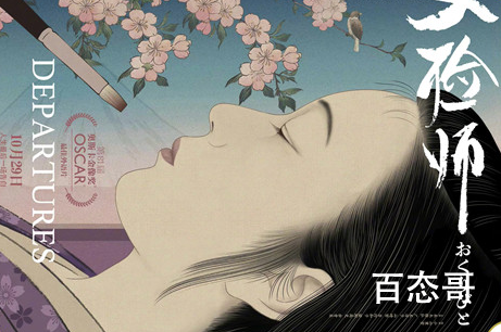 修复版《入殓师》定档哪天 入殓师演员表都有谁