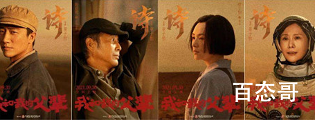 《我和我的父辈》彩蛋是什么 我和我的父辈剧情介绍