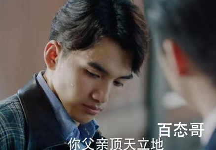 《光芒》高小聪的逆袭之路 高小聪家庭背景是怎样的？