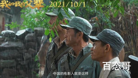 《我和我的父辈》一共有几个单元 每个单元都是一个什么样的故事