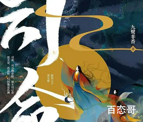 《司命》电视剧女主角是谁扮演的  司命和三生三世有什么区别