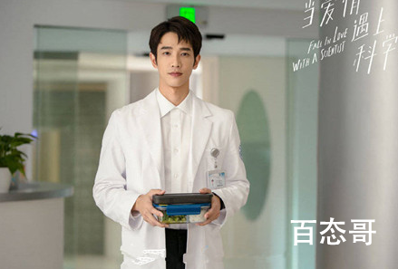 《当爱情遇上科学家》电视剧什么时候上线 当爱情遇上科学家演员表都有谁