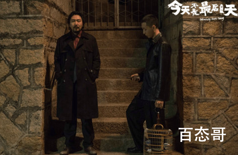 《今天不是最后一天》什么时候上映 今天不是最后一天剧情介绍