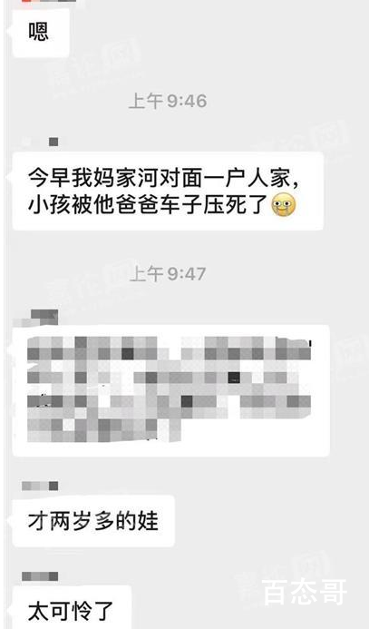 父亲倒车时压死2岁儿子 社区回应这样子下半辈子都要活在悔恨中