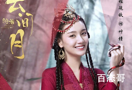 《皎若云间月》拓拔叶倩的老婆是夜轻染吗 拓跋叶倩在月岐国是啥身份