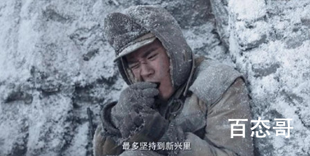 《长津湖》伍百里最后活下来了吗 长津湖还有第二季吗