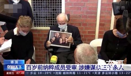 德国百岁前纳粹成员出庭受审 恶魔为什么能活到100岁？