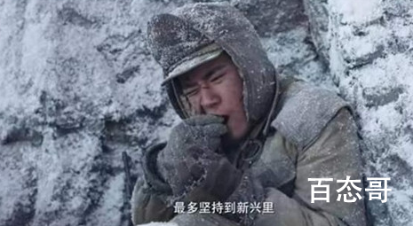 《长津湖》有哪些画面让你印象深刻 雷公牺牲前的最后一句话是什么？