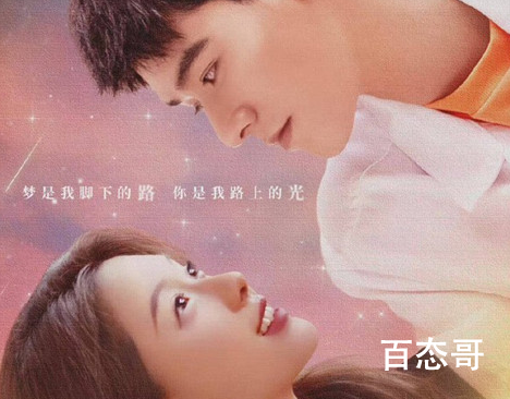 《而你刚好发光》电视剧定档于哪天 而你刚好发光剧情介绍